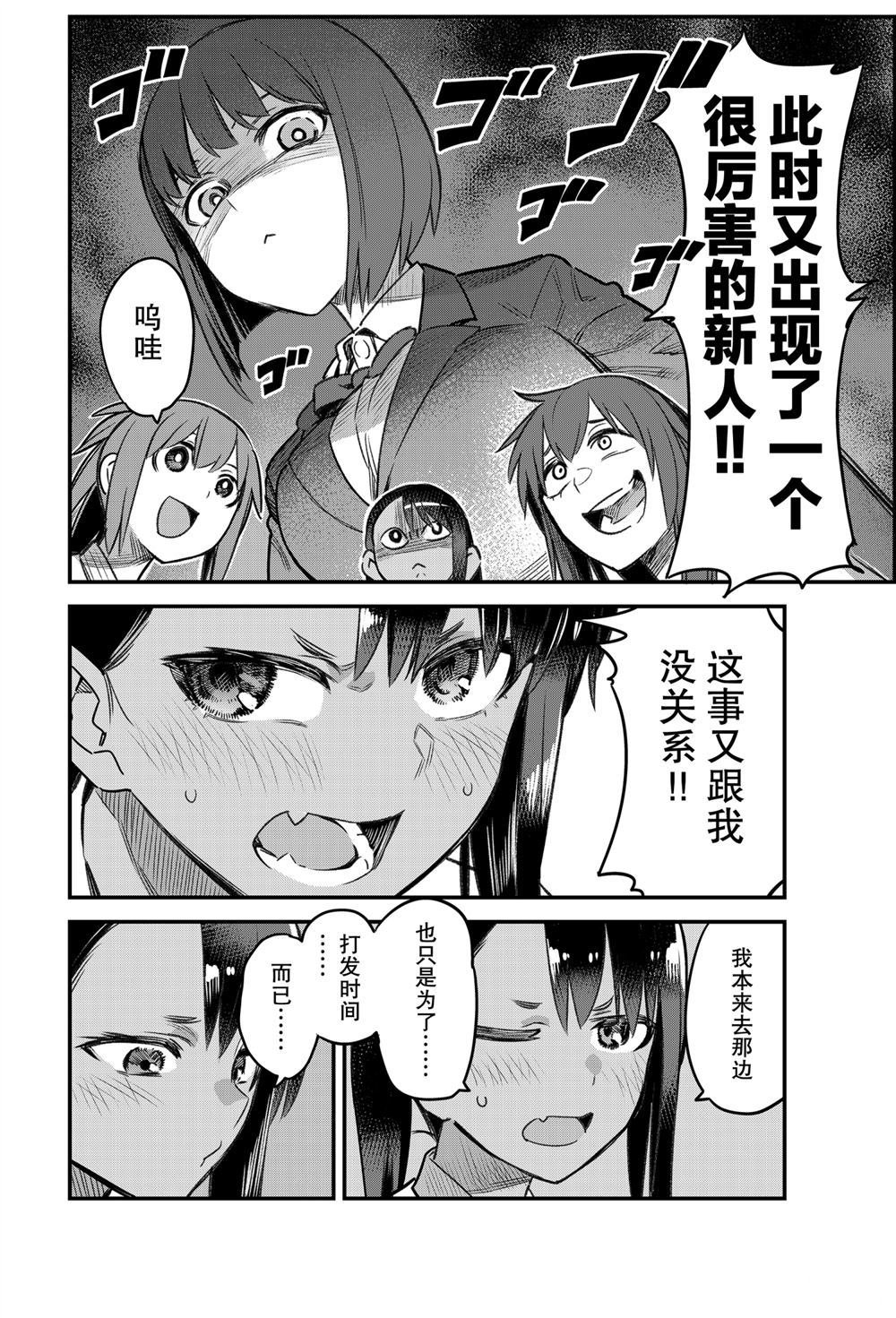 第84话 试看版