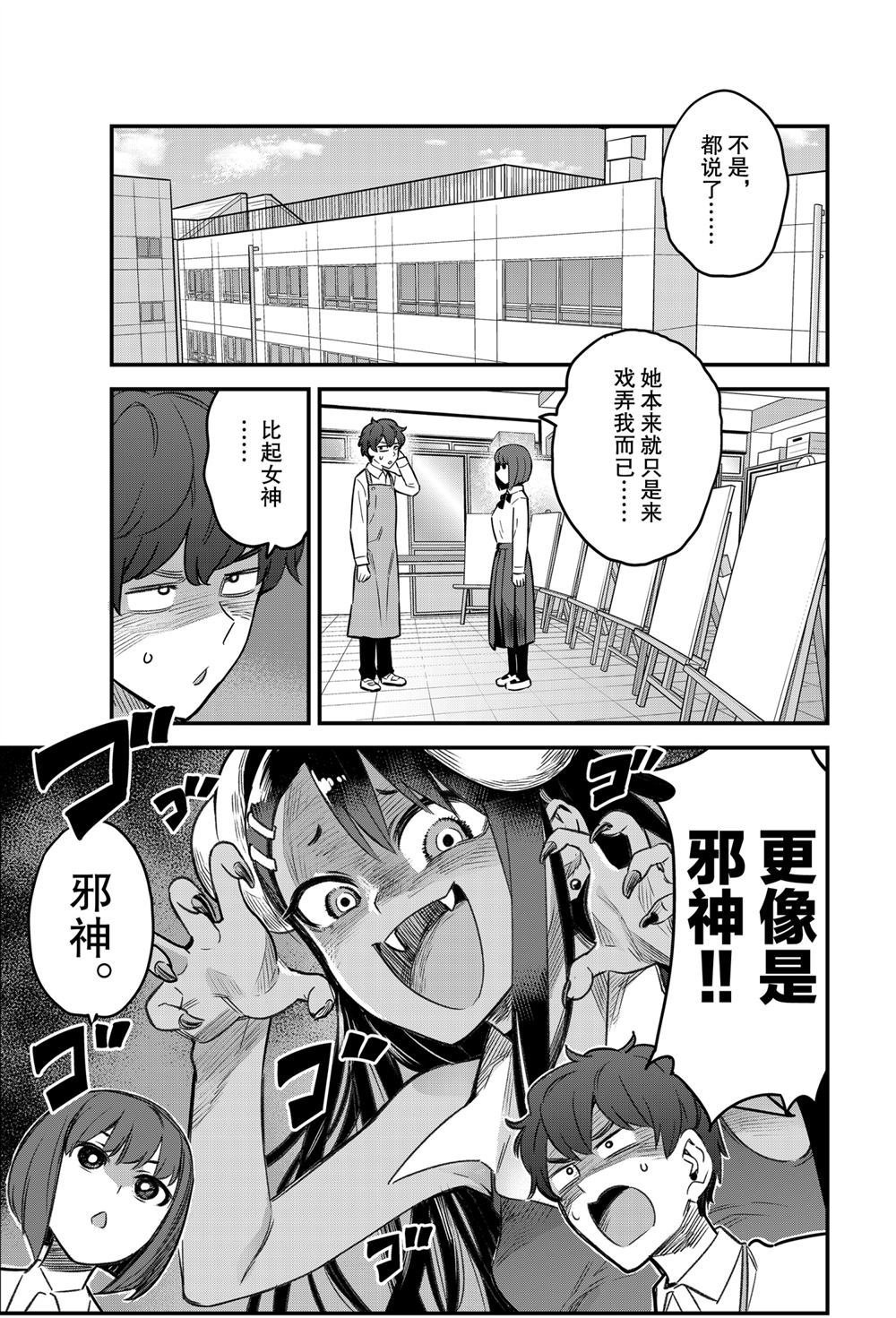 第84话 试看版