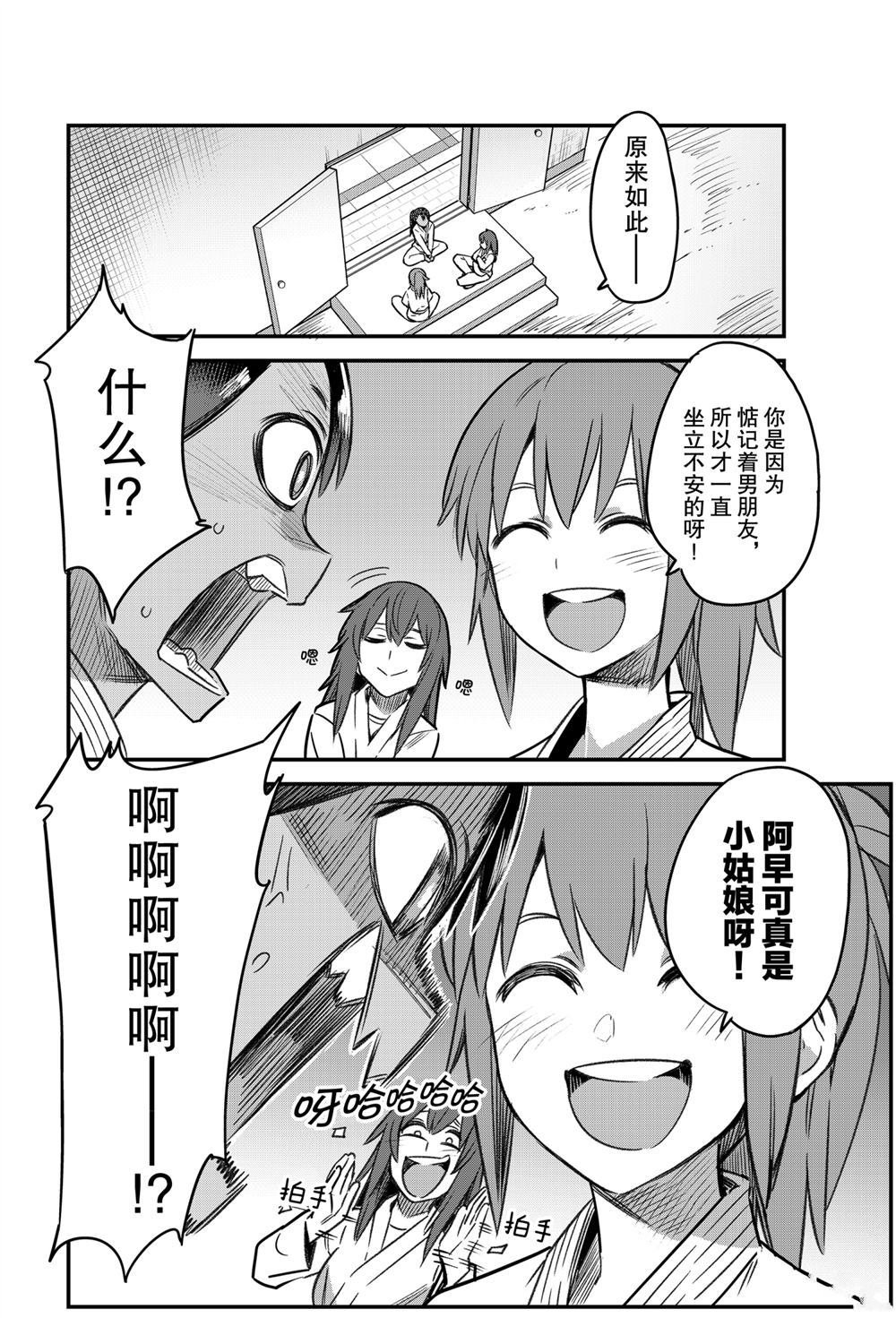 第84话 试看版