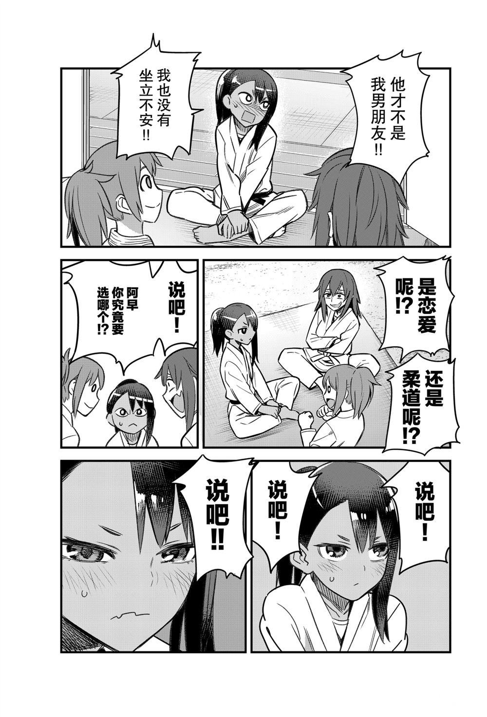 第84话 试看版