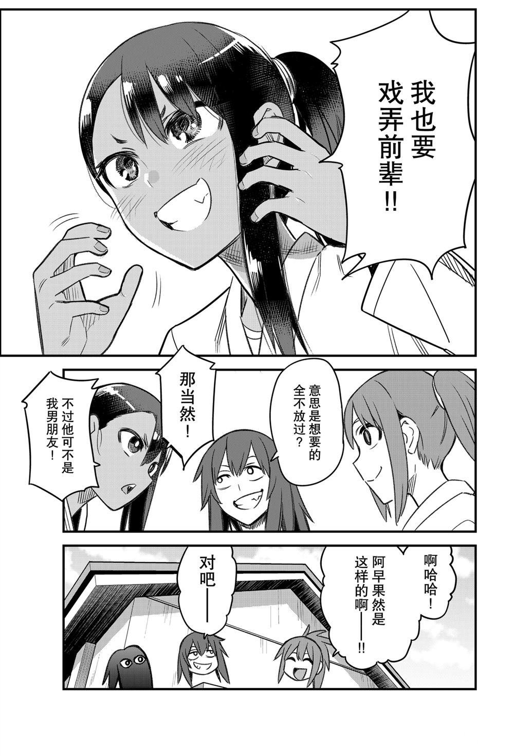 第84话 试看版