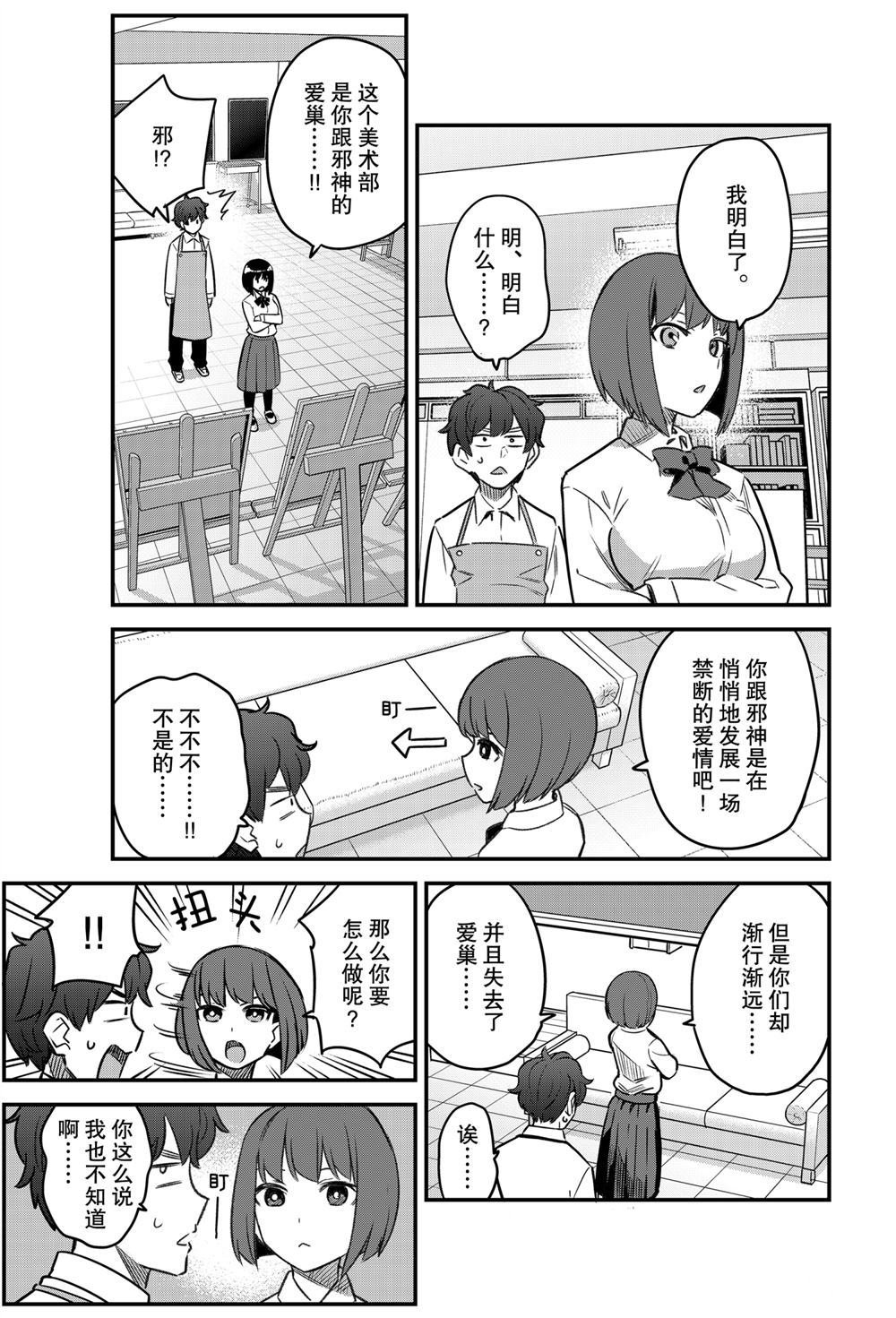 第84话 试看版