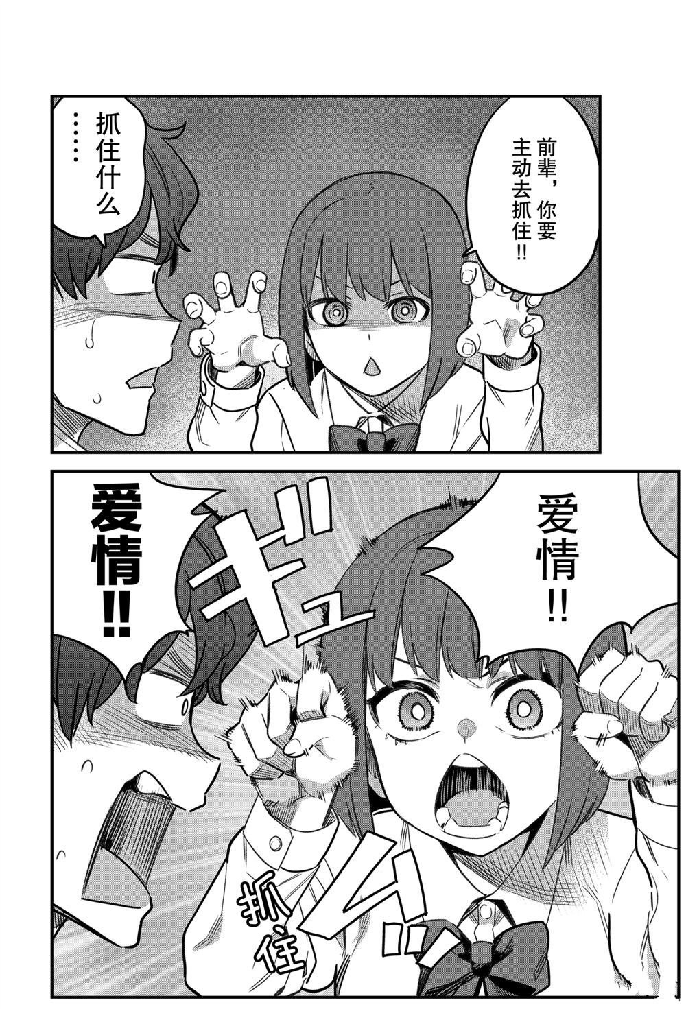 第84话 试看版