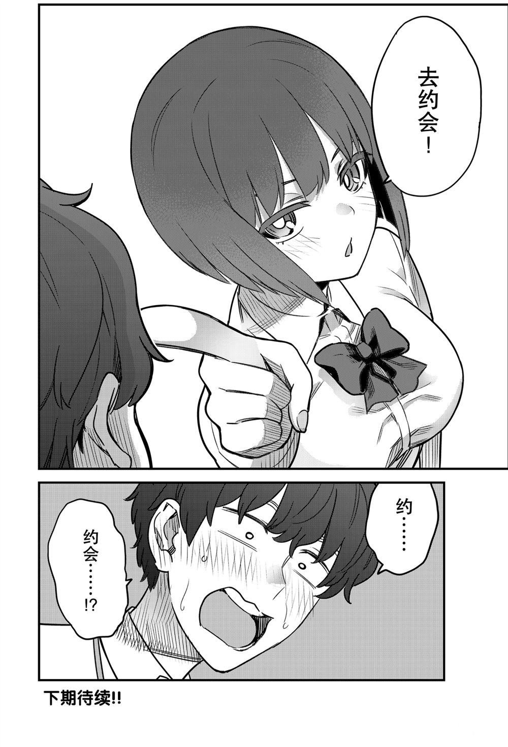 第84话 试看版