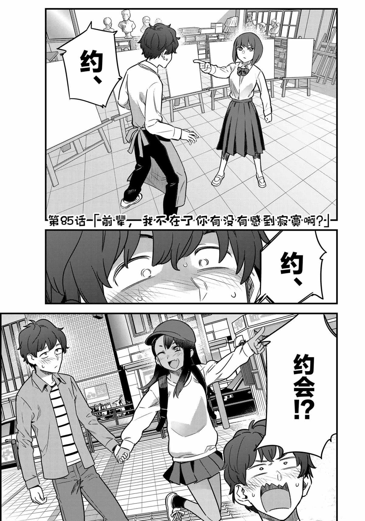 第85话 试看版