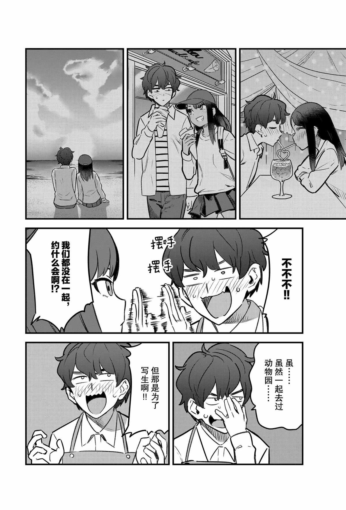 第85话 试看版