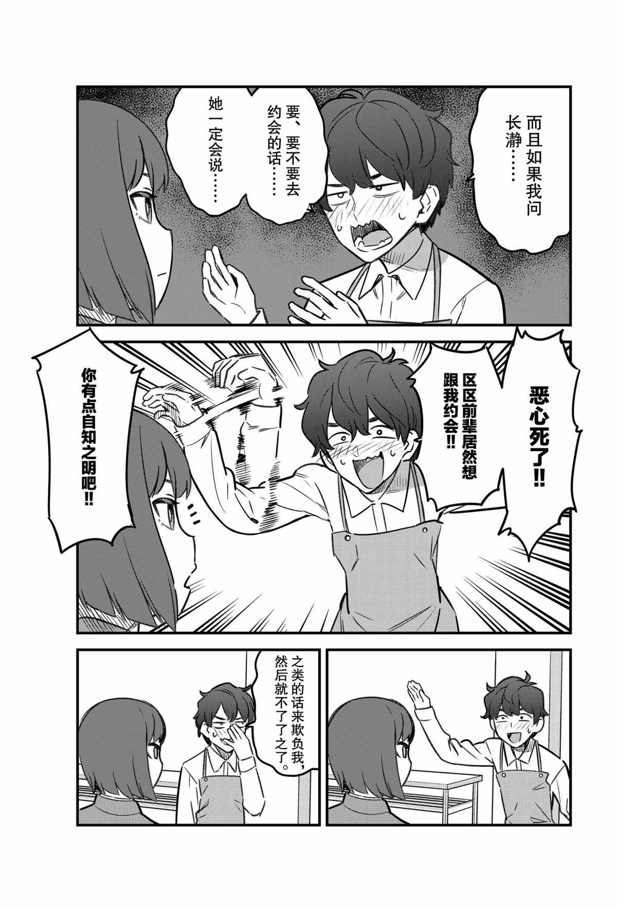 第85话 试看版