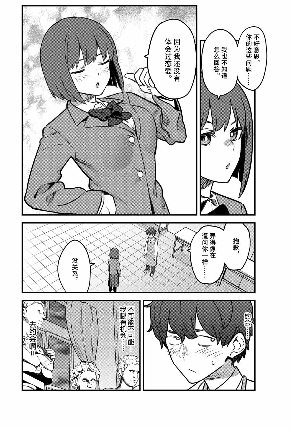 第85话 试看版