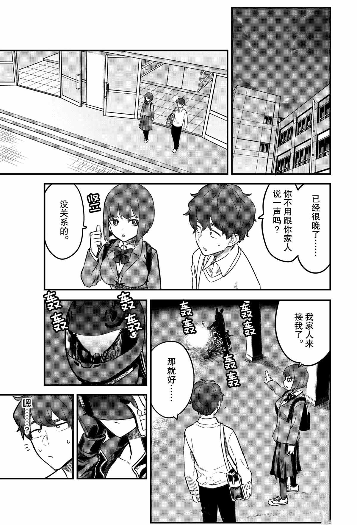 第85话 试看版