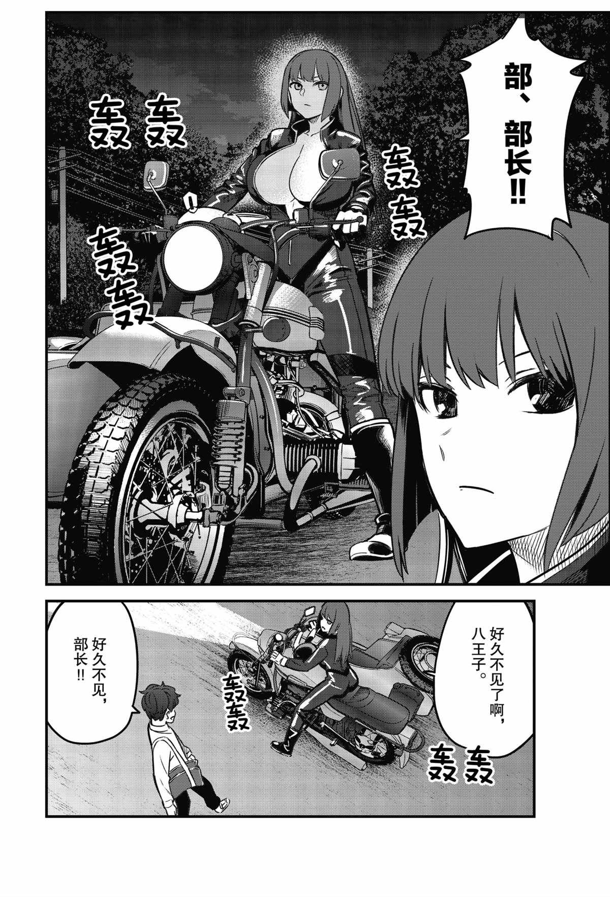 第85话 试看版