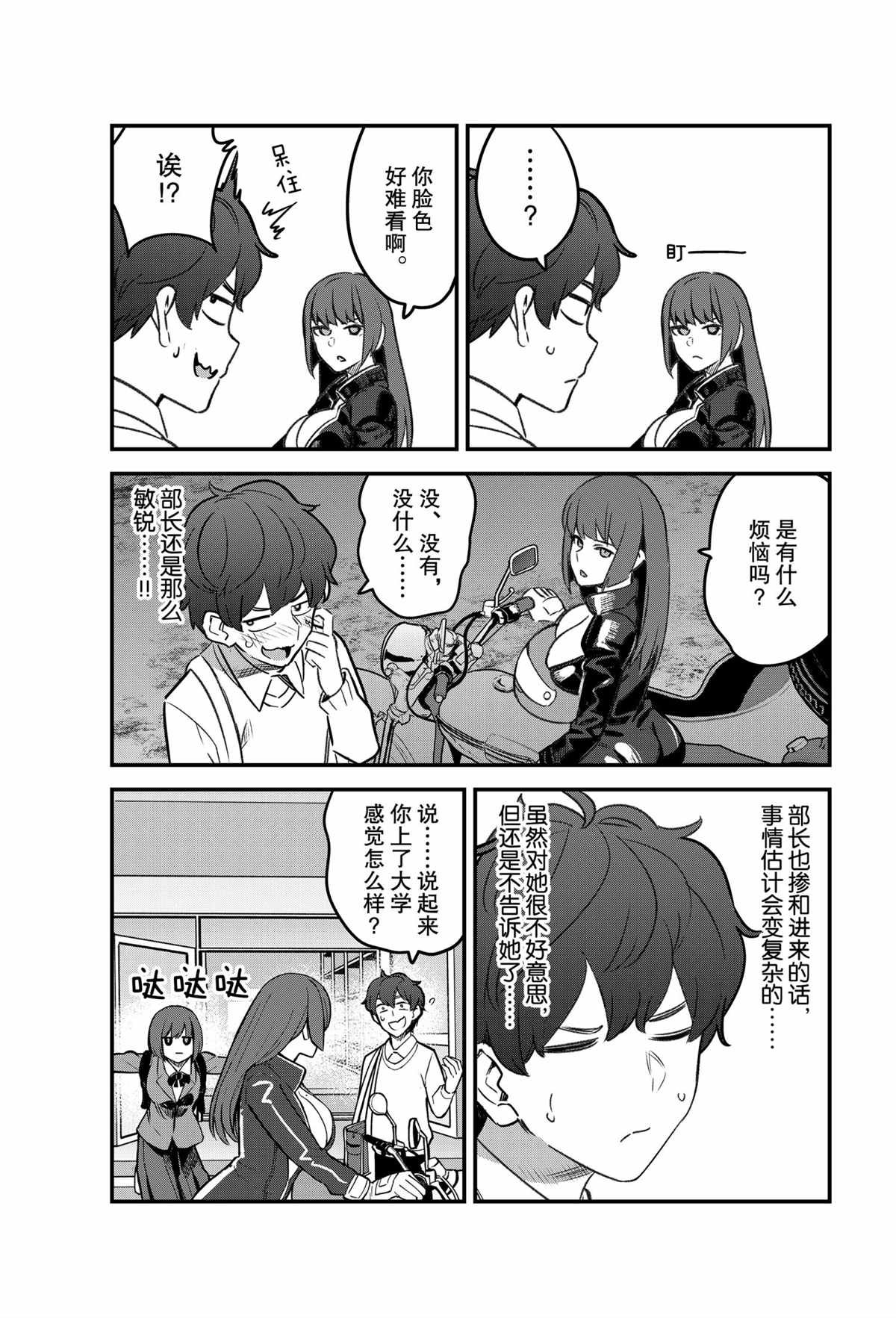 第85话 试看版