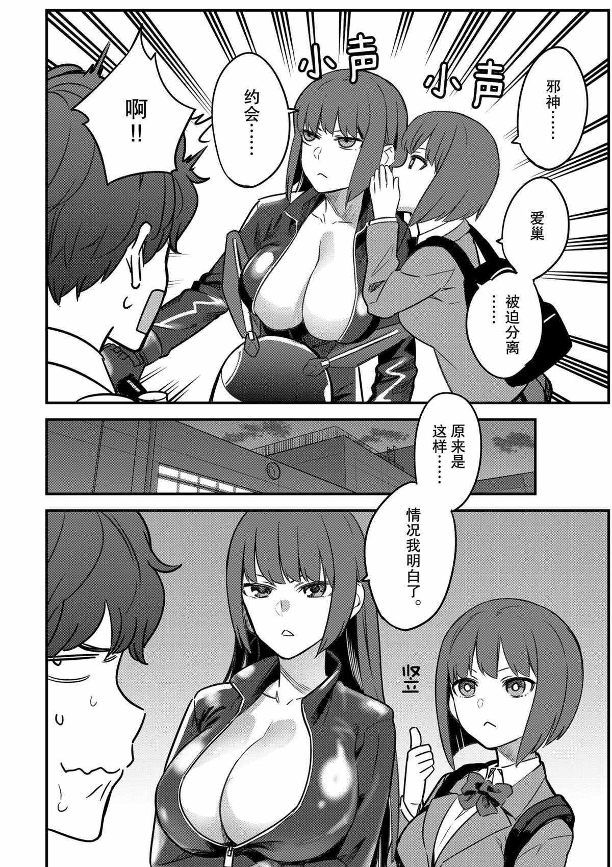 第85话 试看版