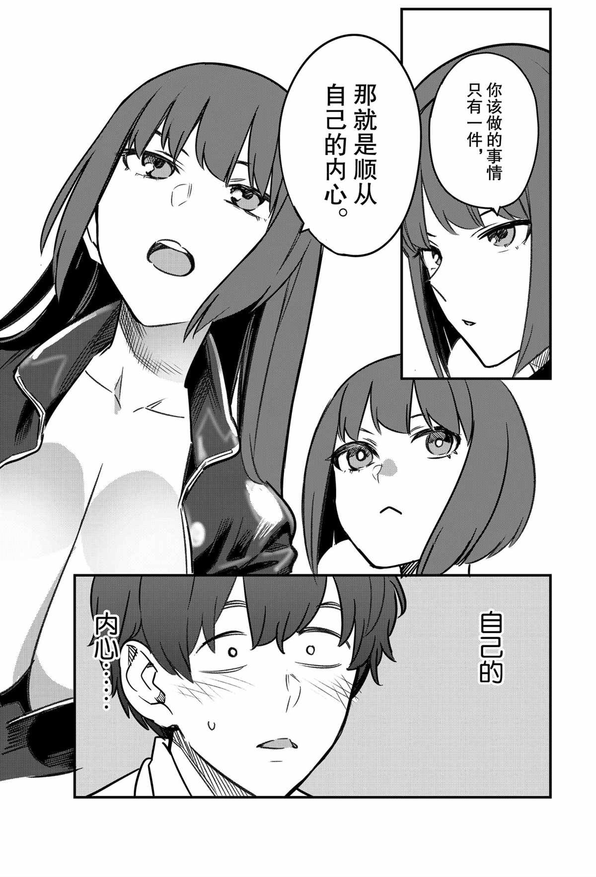 第85话 试看版