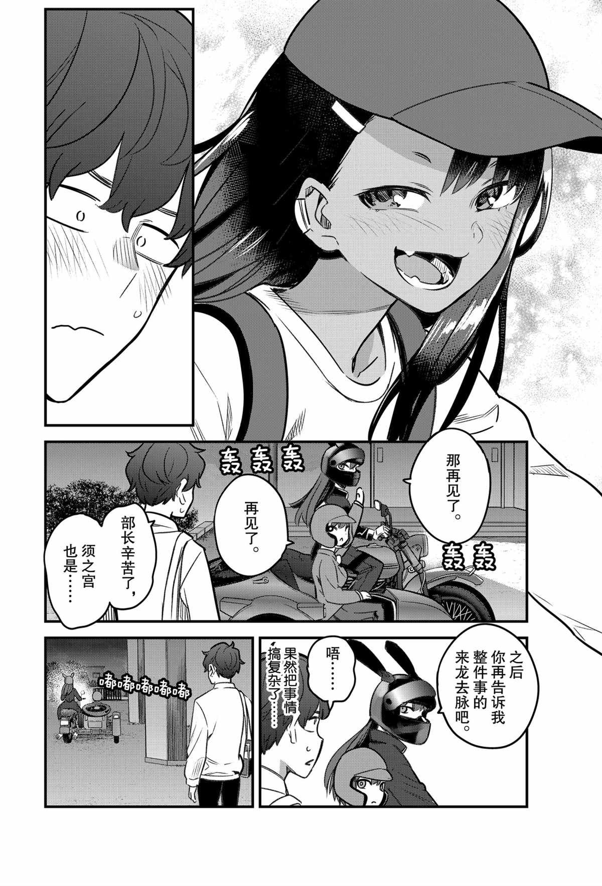 第85话 试看版