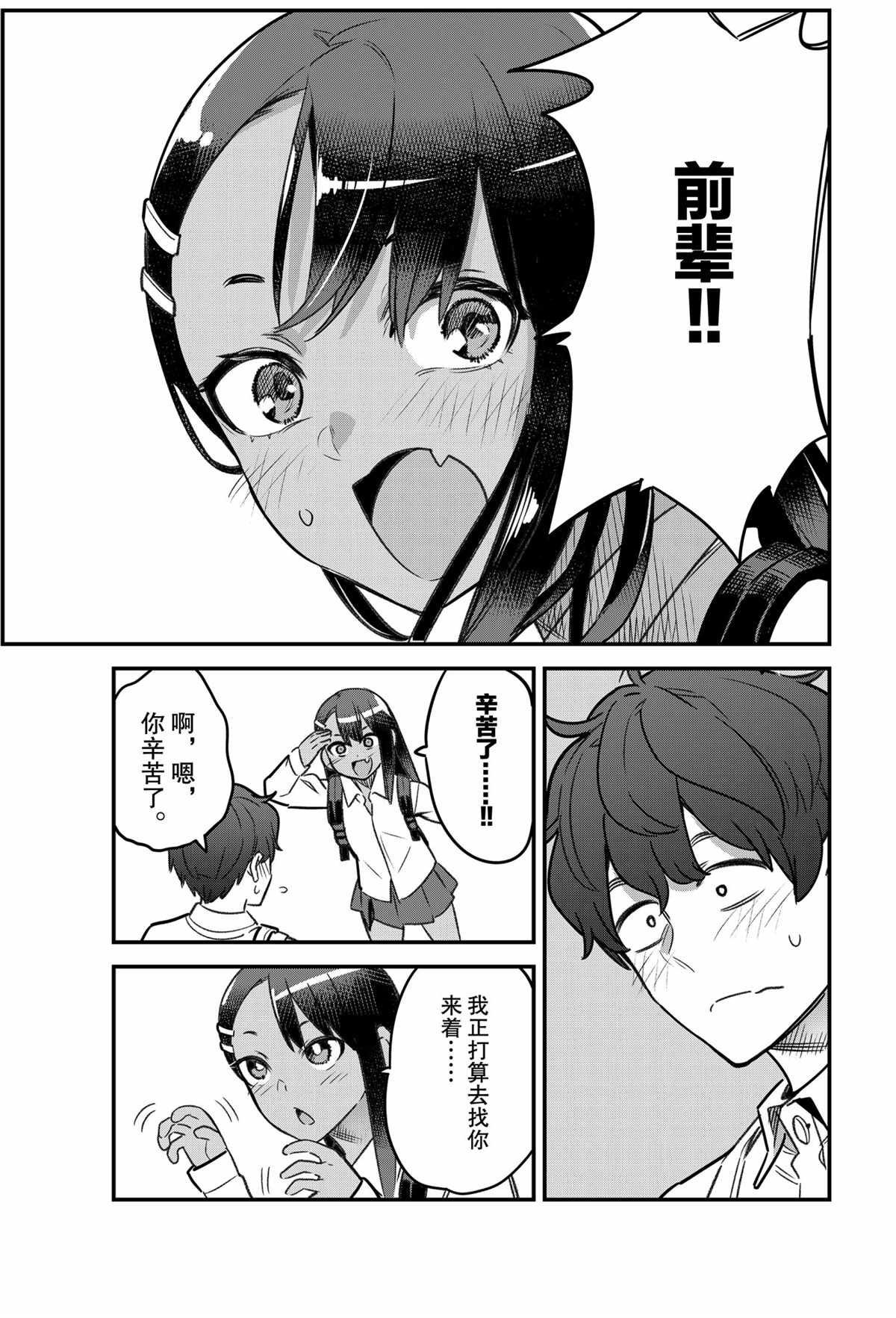 第85话 试看版