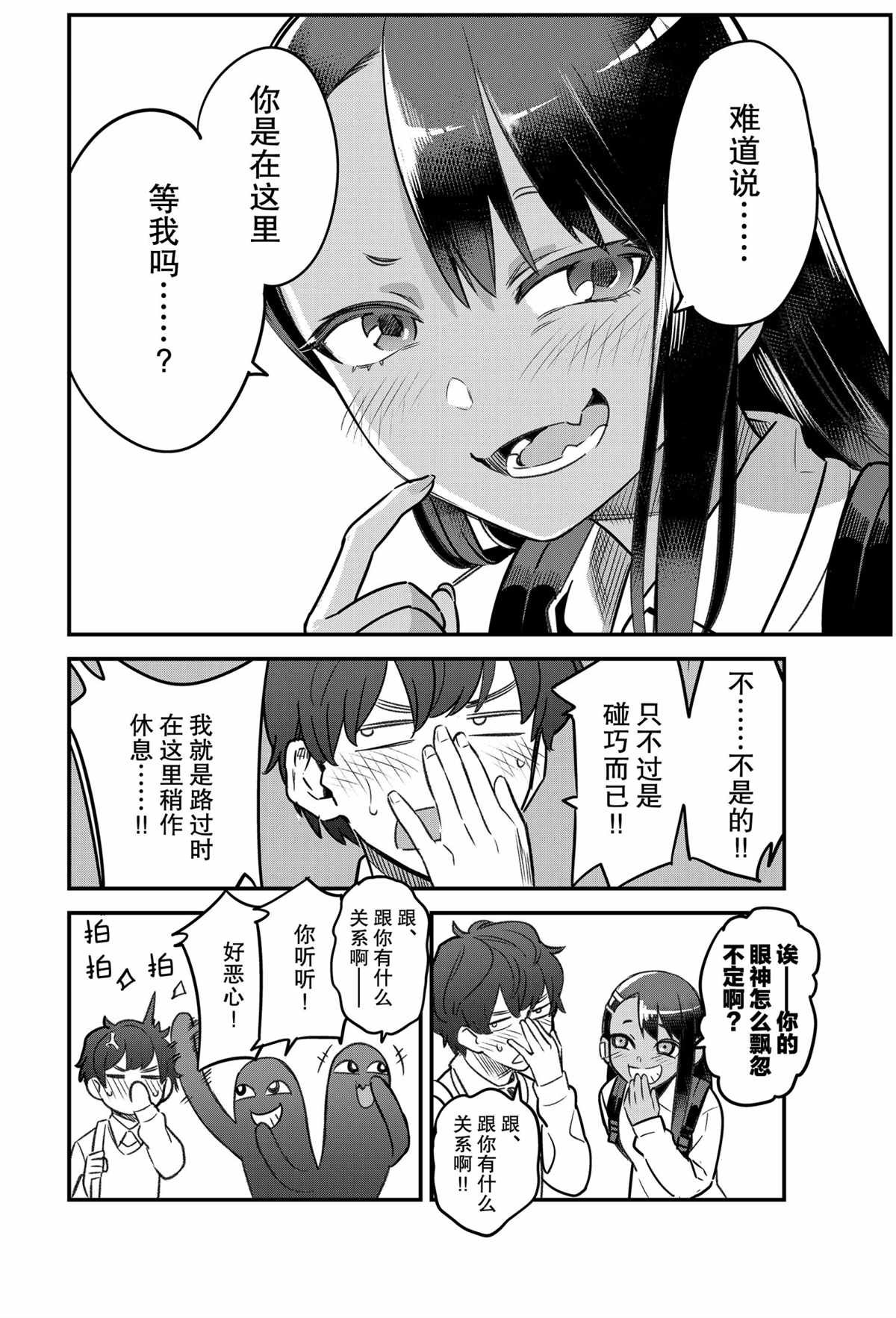第85话 试看版