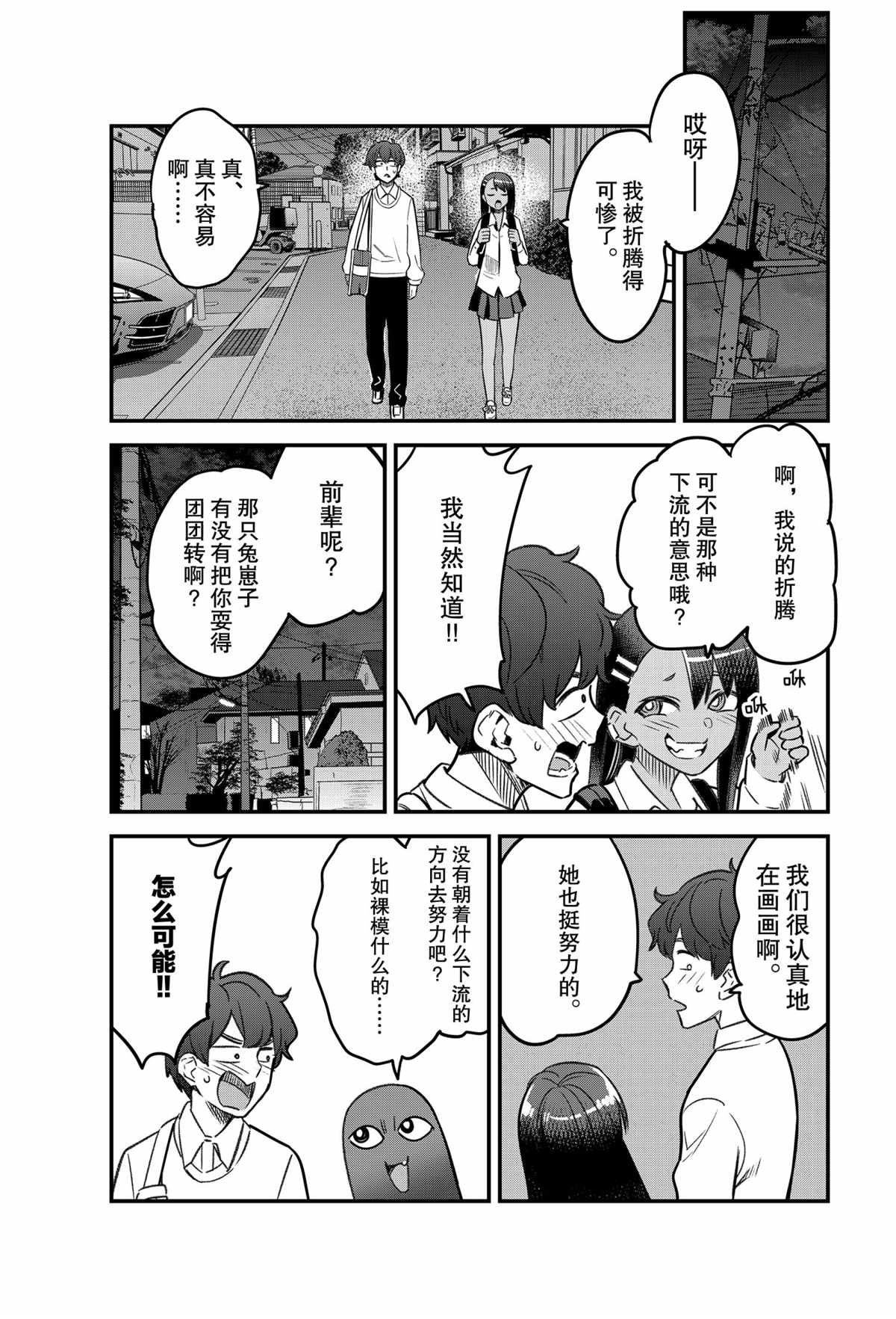 第85话 试看版