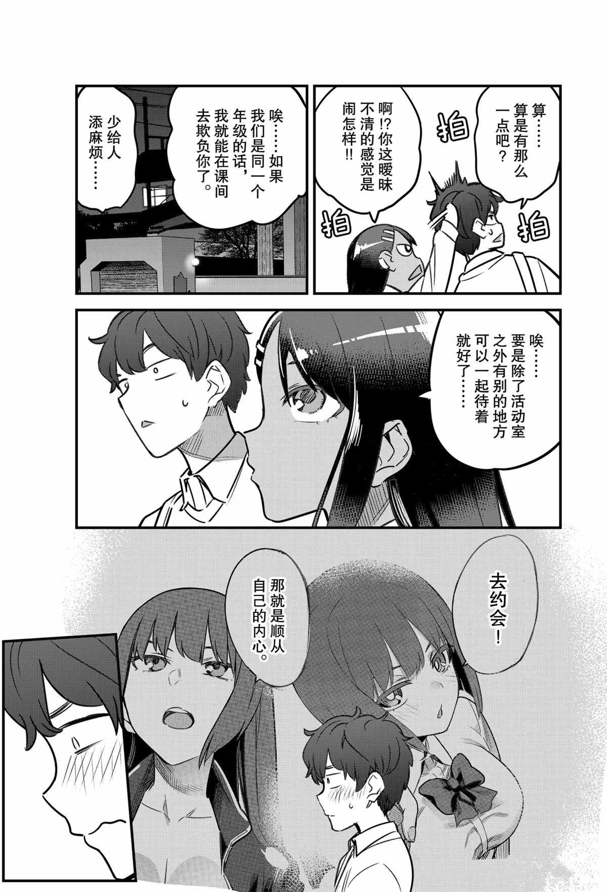 第85话 试看版