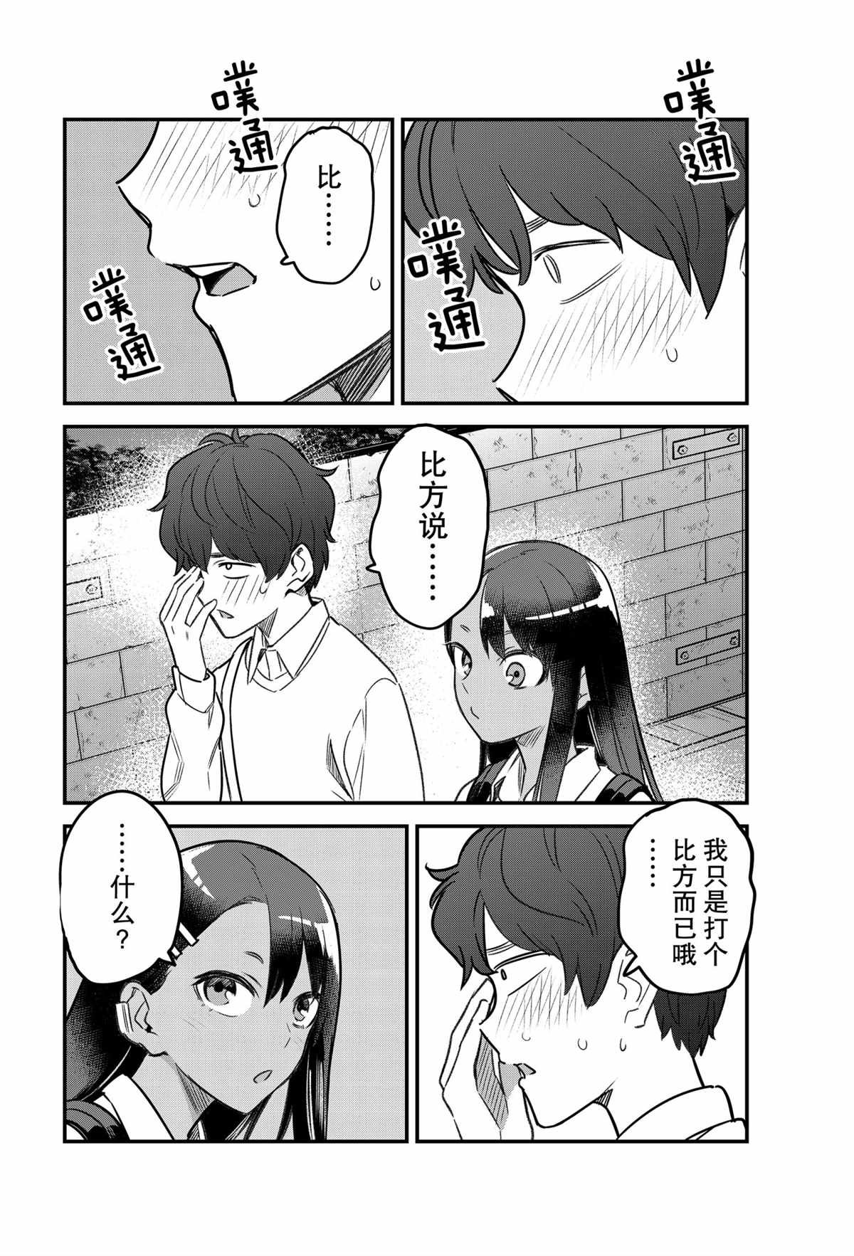 第85话 试看版