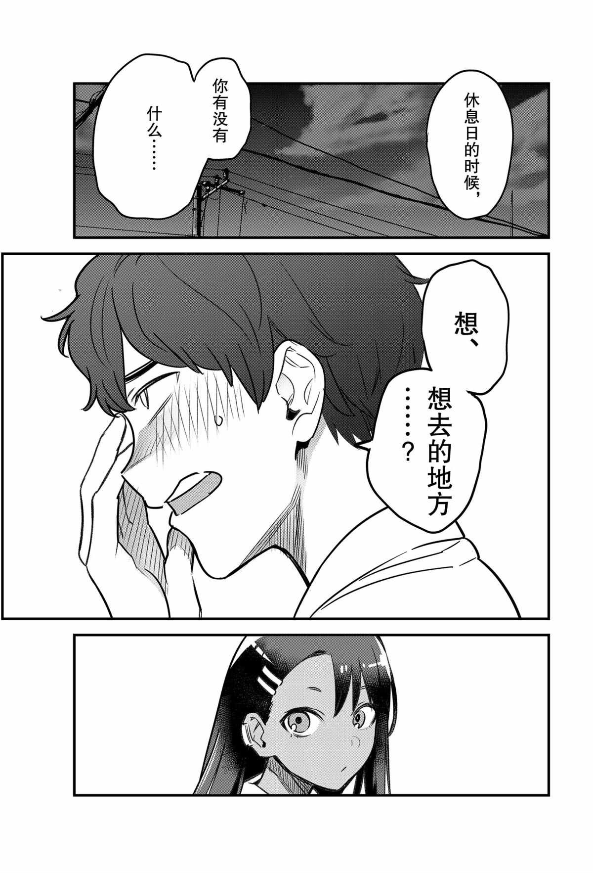 第85话 试看版