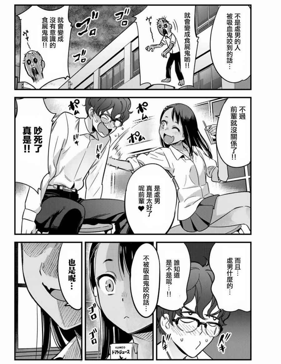 第5话 前辈，请去刷牙！