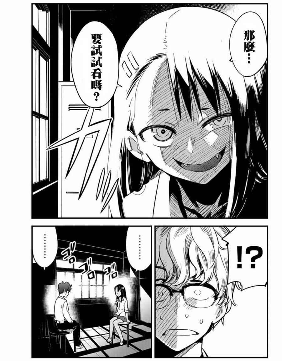 第5话 前辈，请去刷牙！