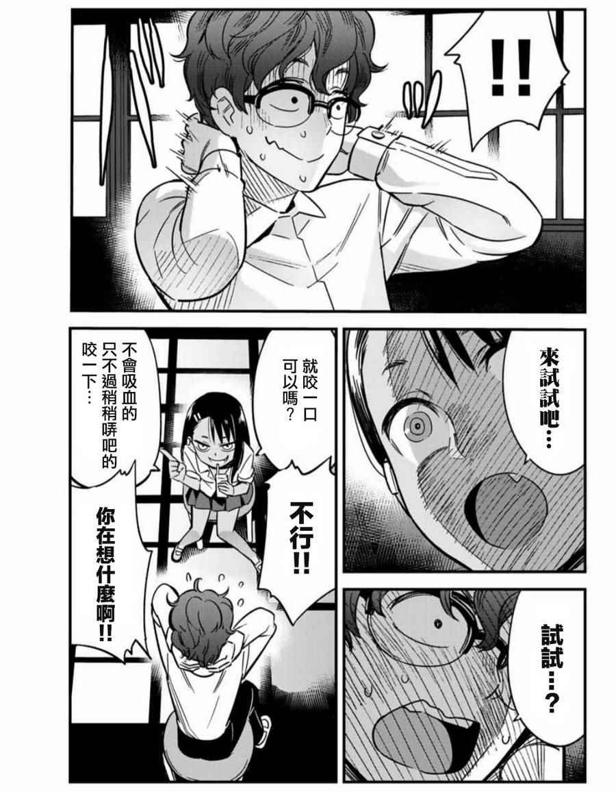 第5话 前辈，请去刷牙！