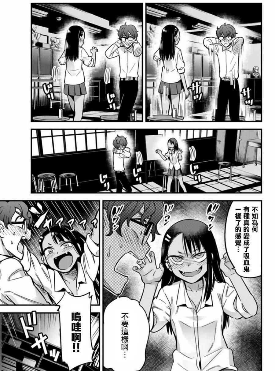 第5话 前辈，请去刷牙！