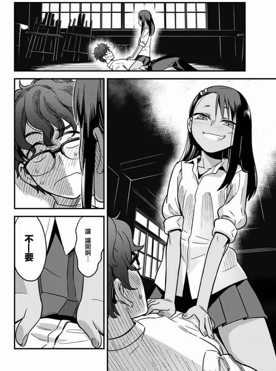 第5话 前辈，请去刷牙！