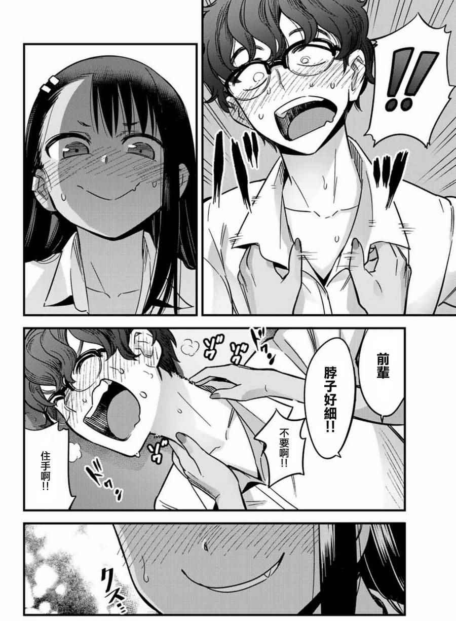 第5话 前辈，请去刷牙！