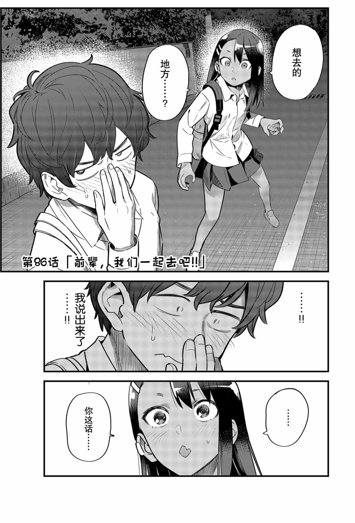 第86话 试看版