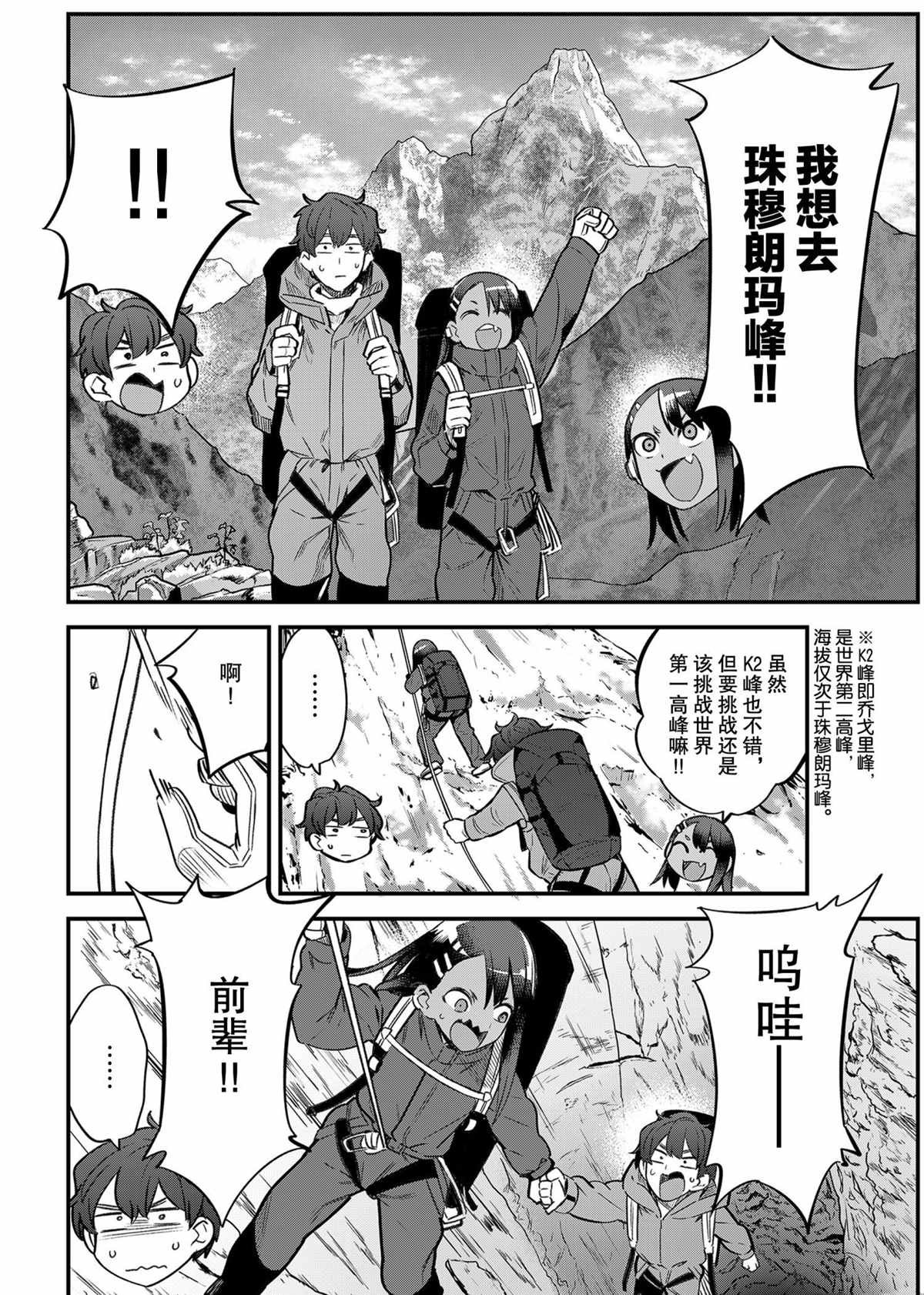 第86话 试看版