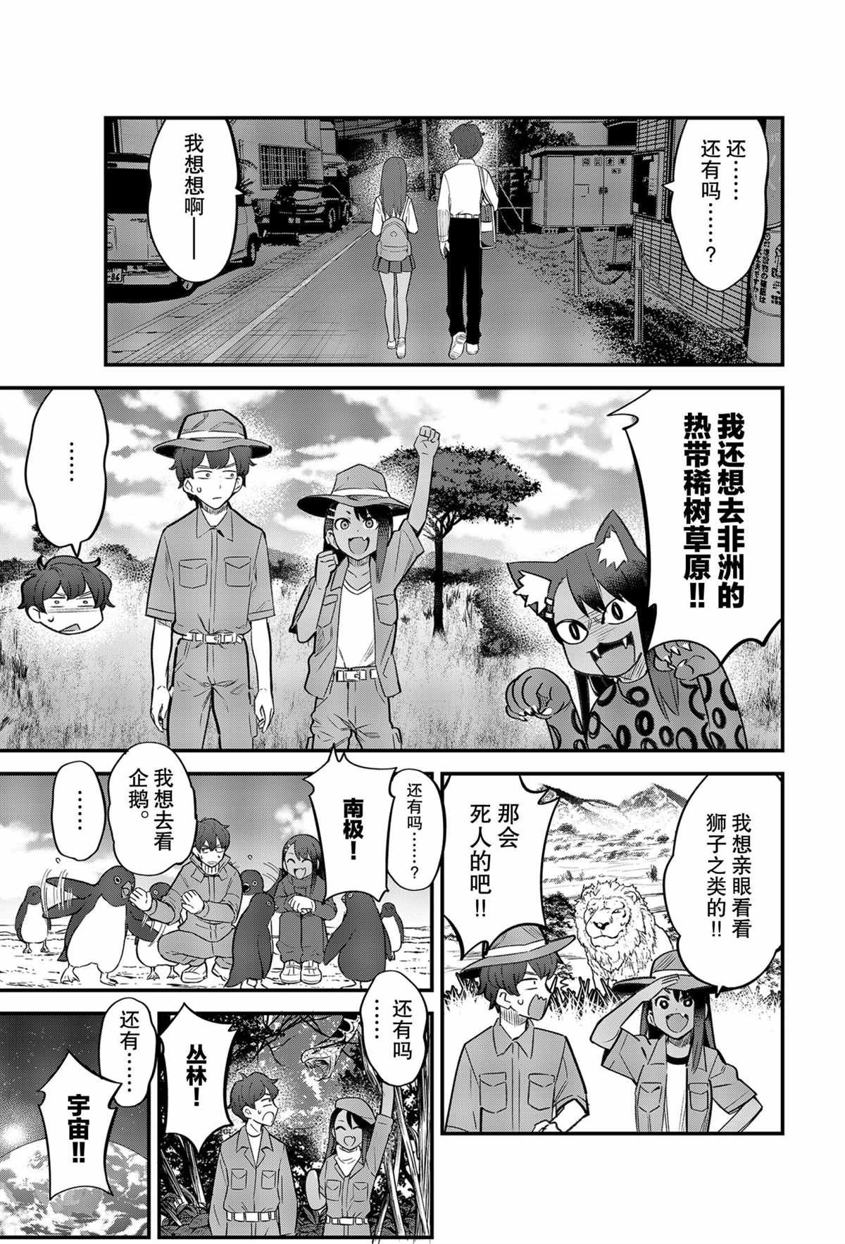 第86话 试看版