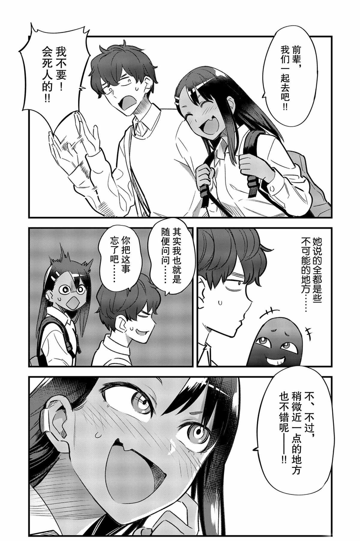 第86话 试看版
