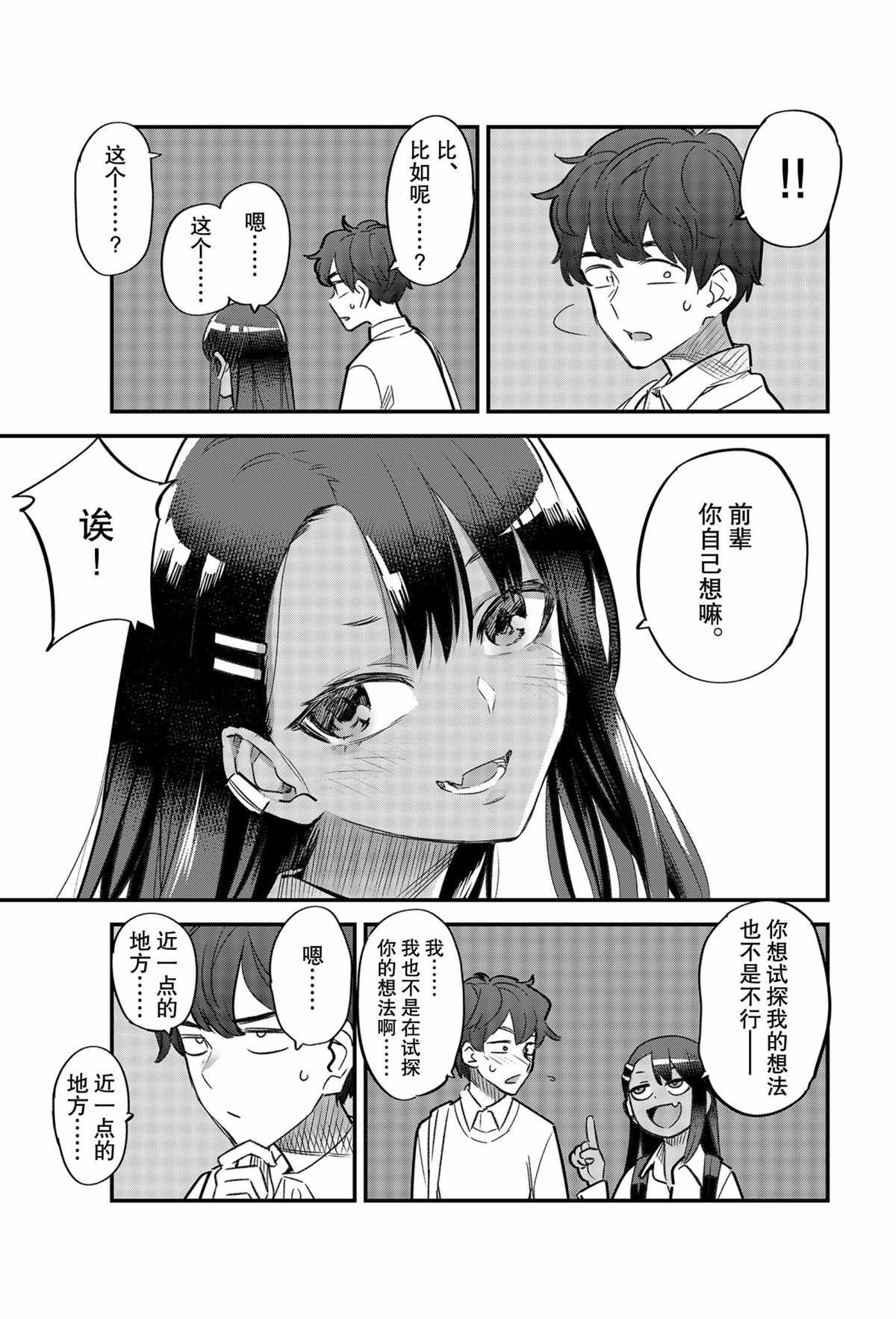 第86话 试看版