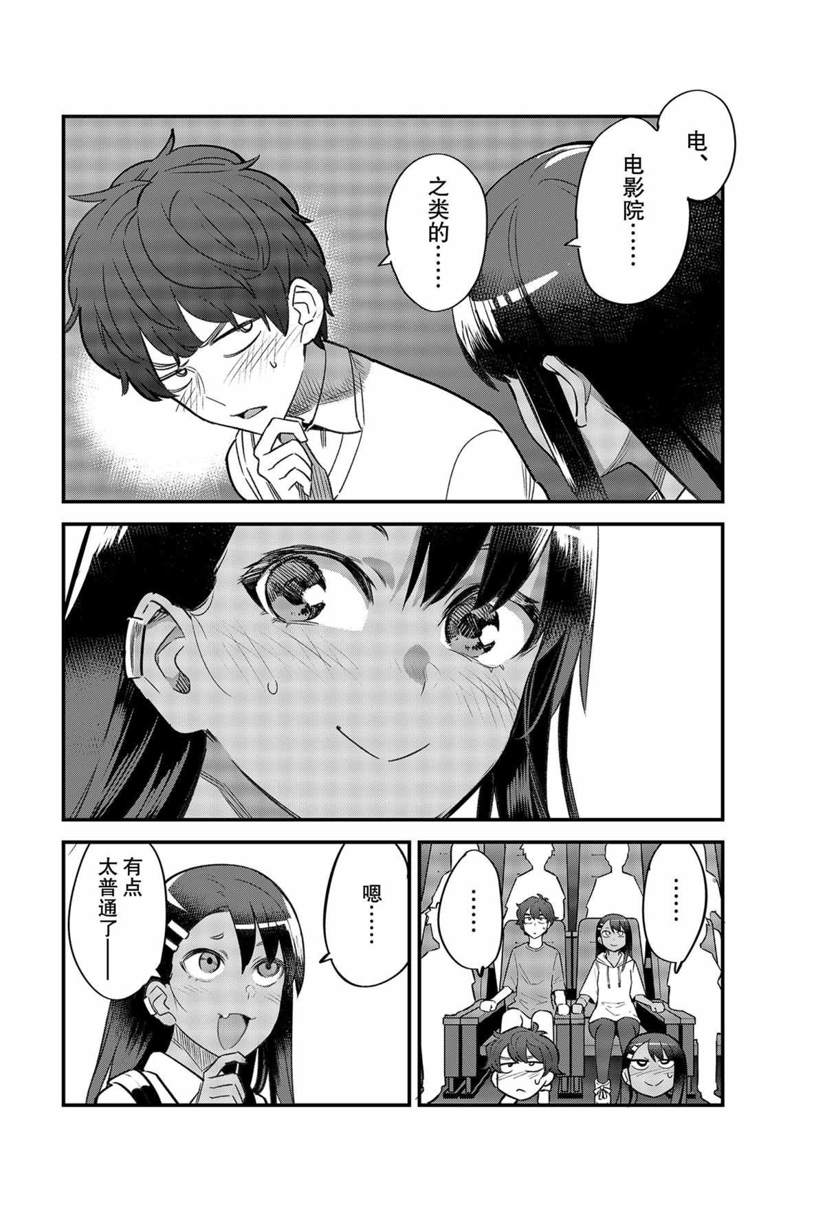 第86话 试看版