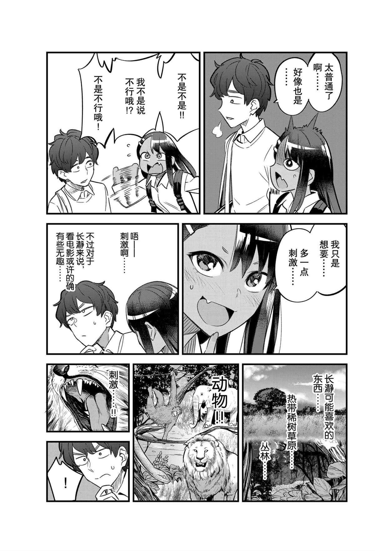 第86话 试看版