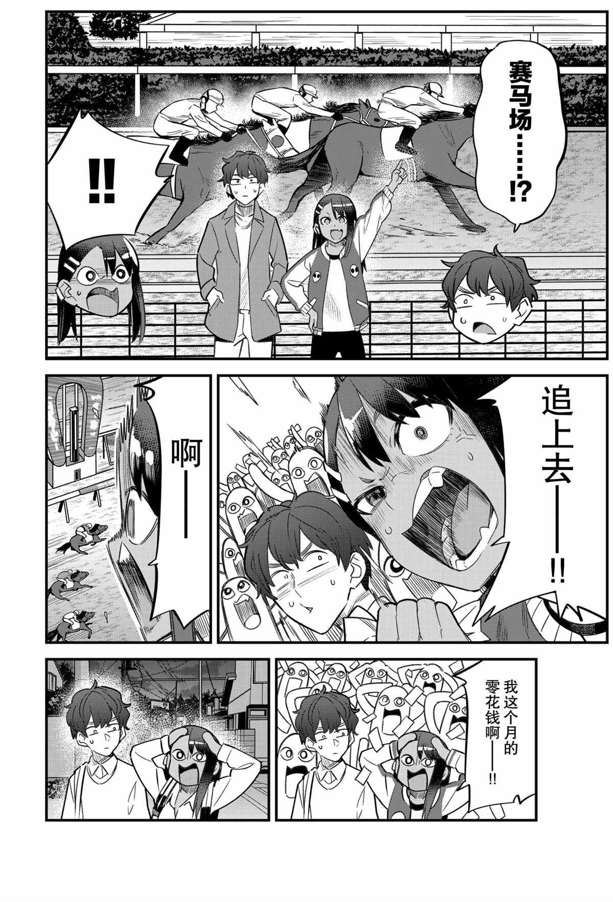 第86话 试看版