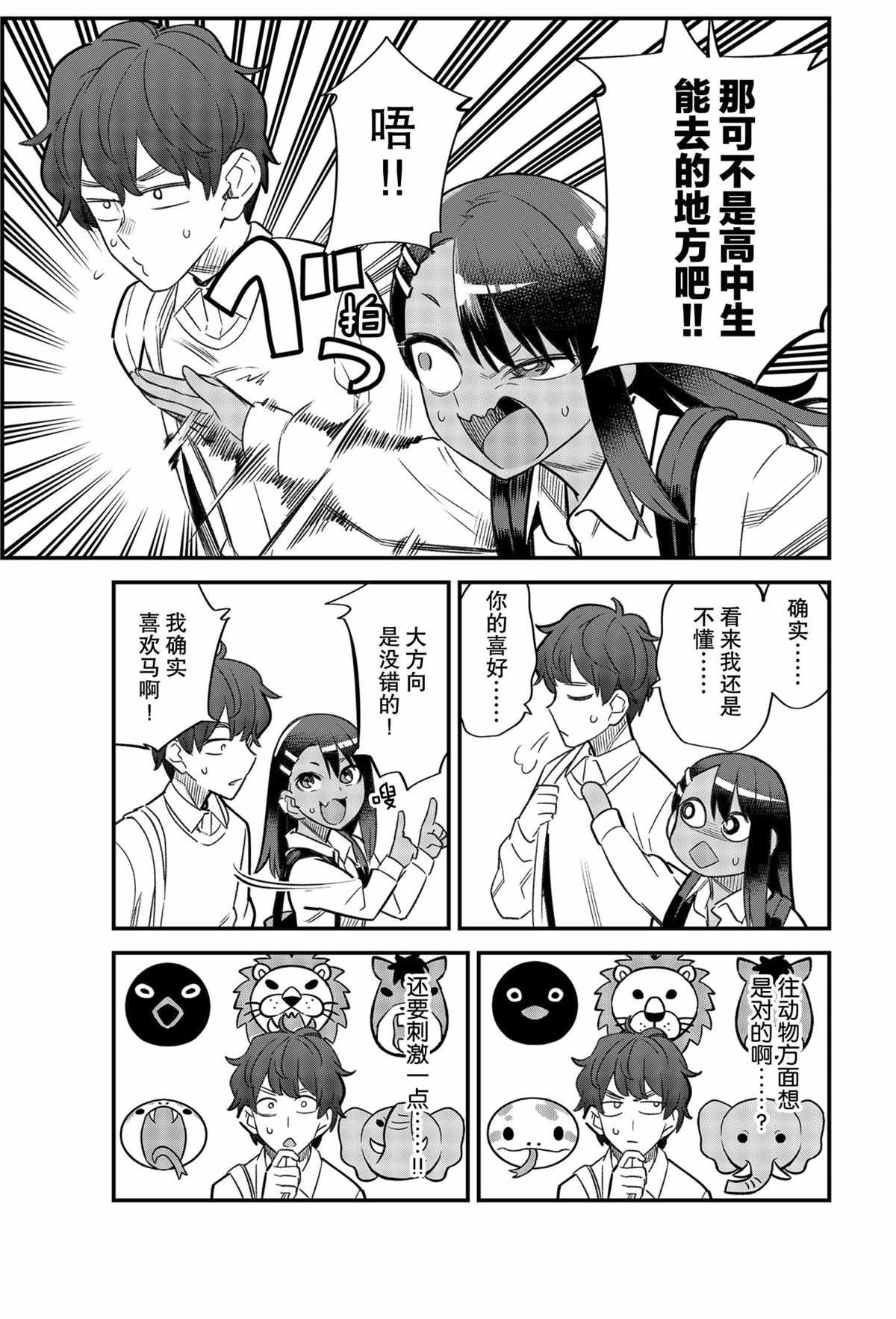 第86话 试看版