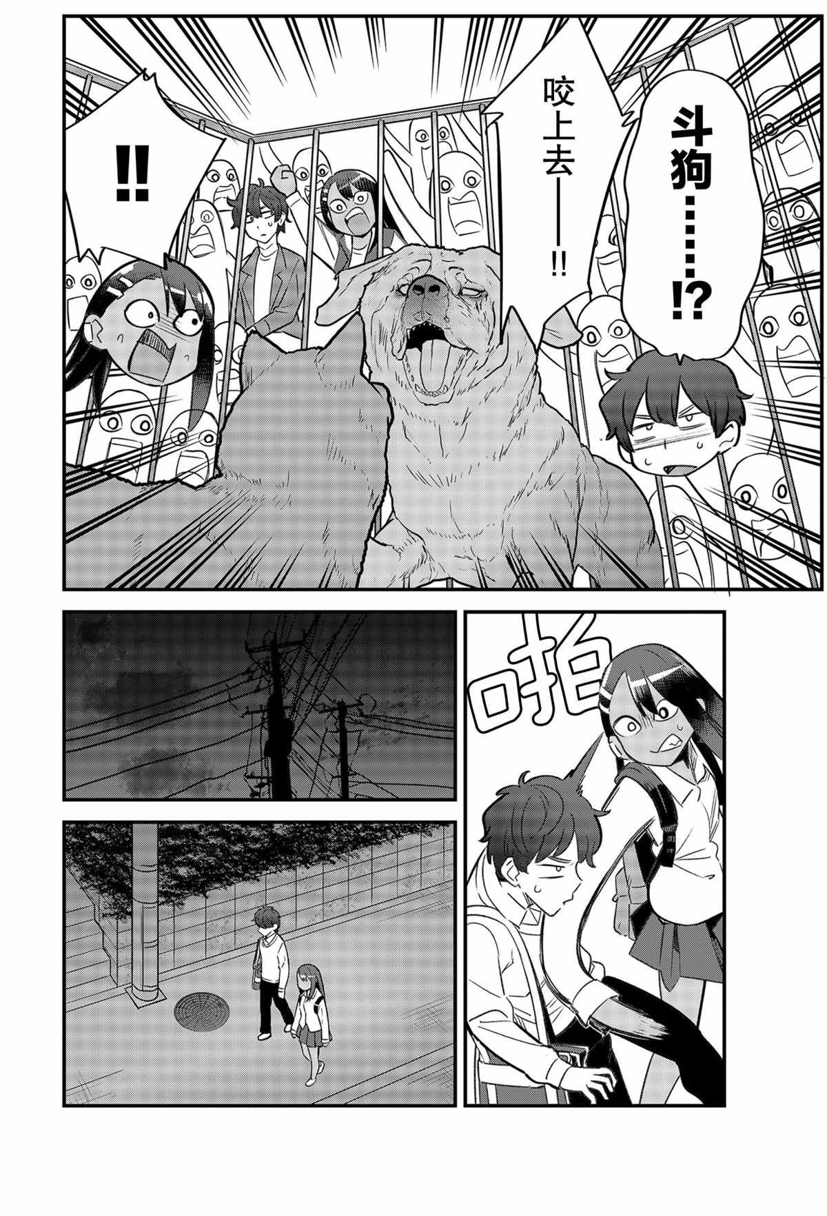 第86话 试看版