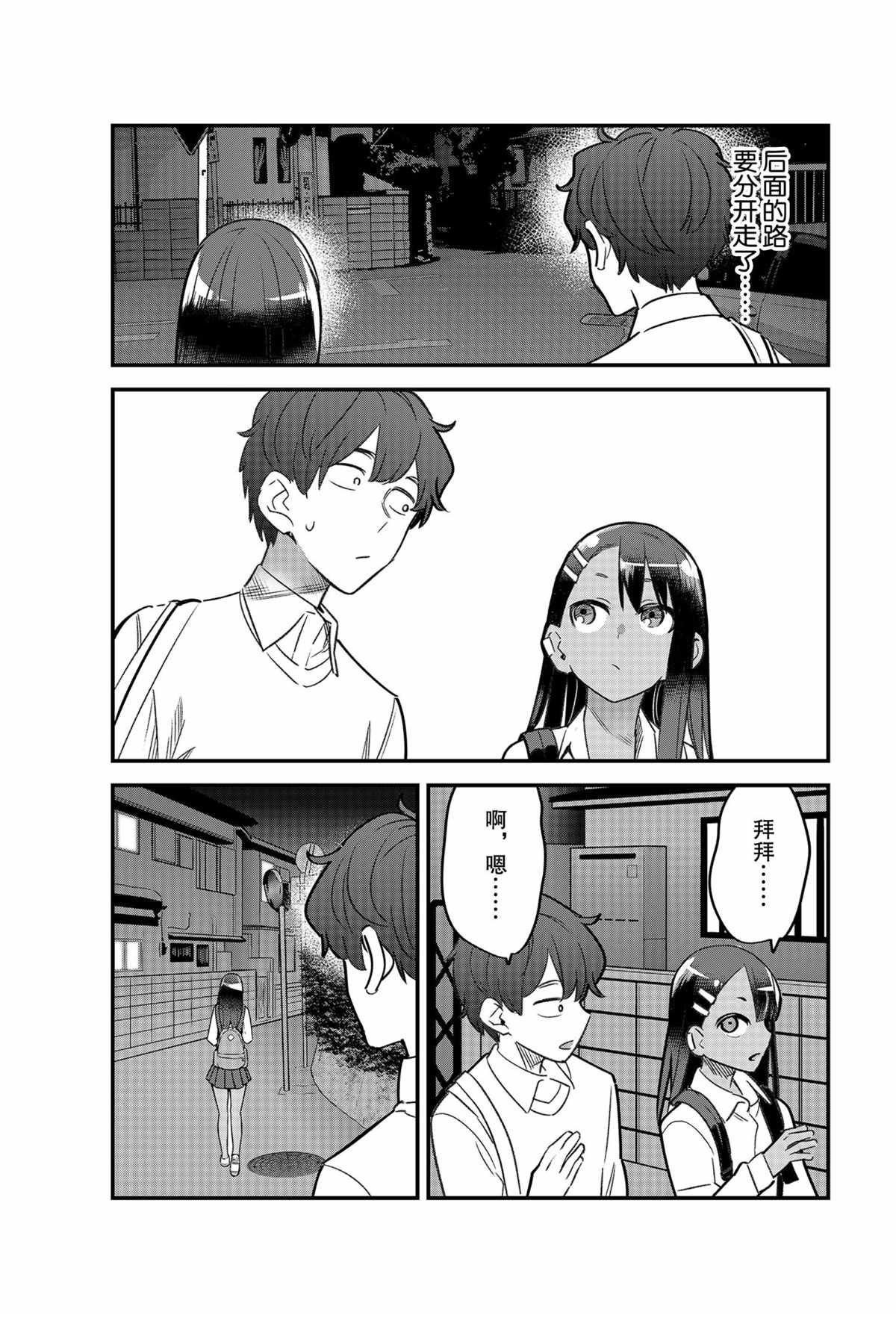 第86话 试看版