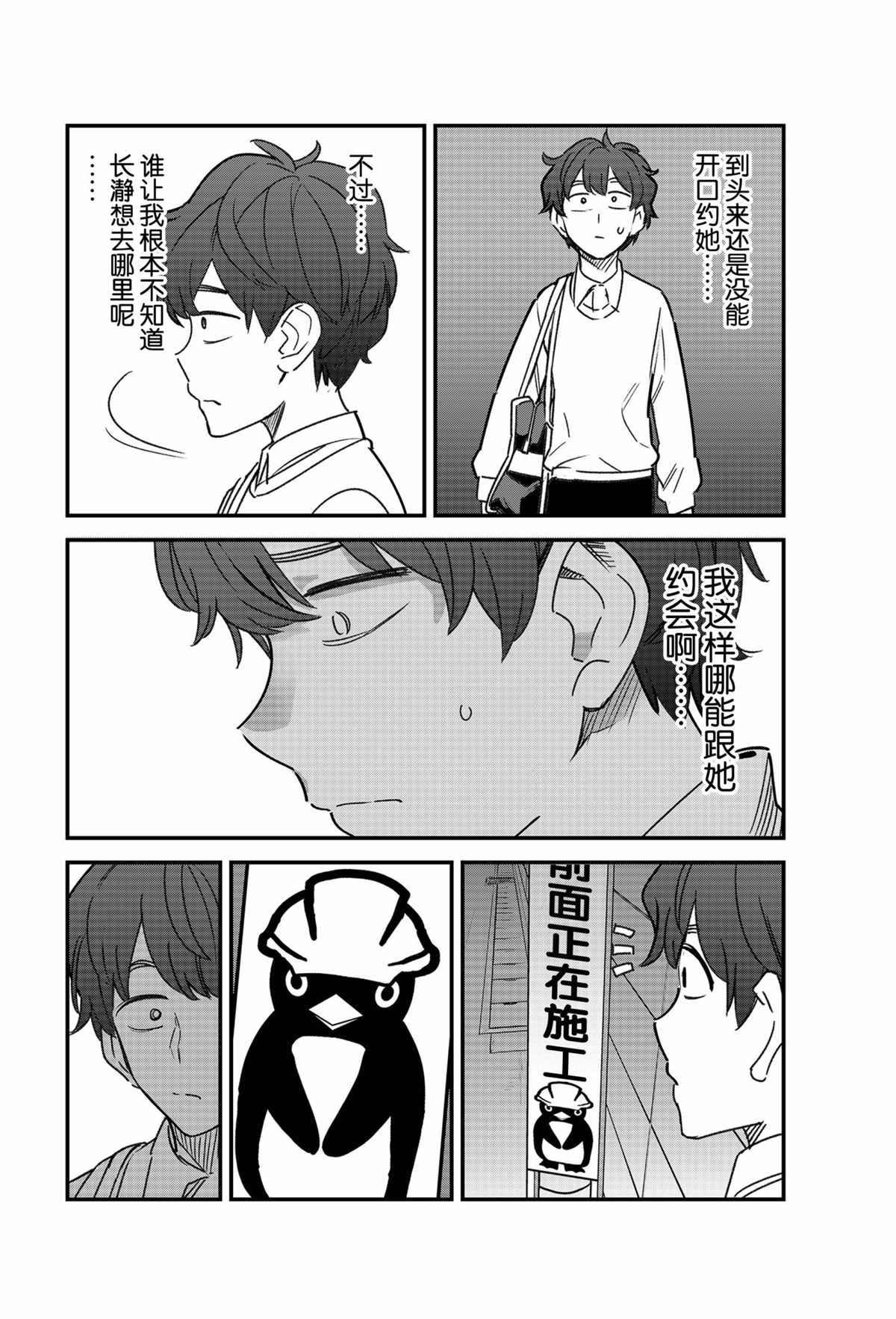 第86话 试看版
