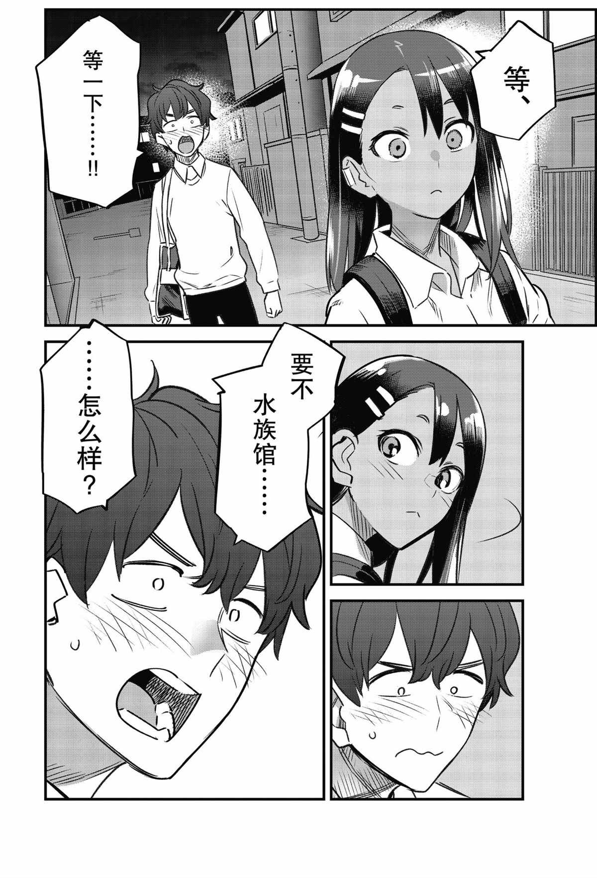第86话 试看版