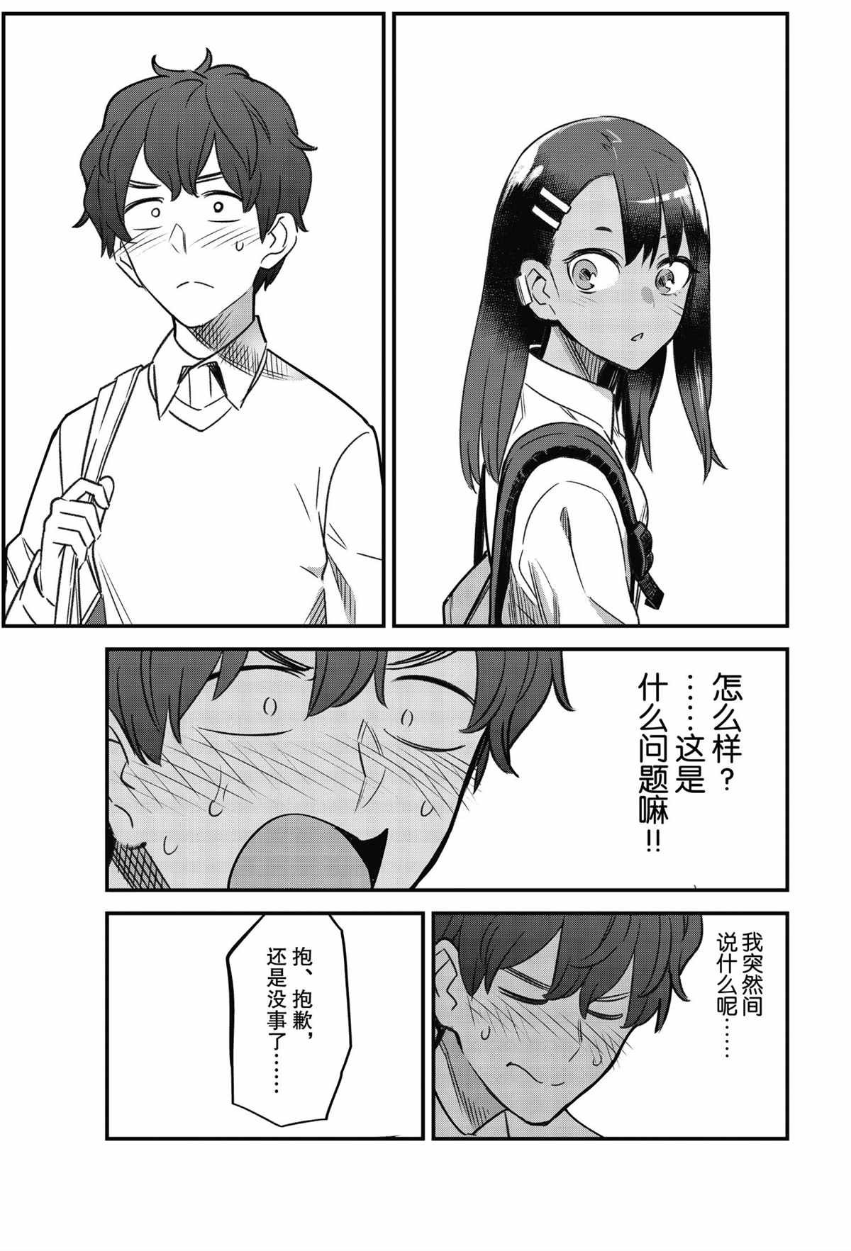 第86话 试看版