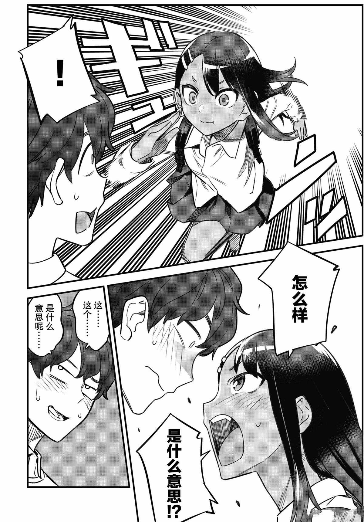 第86话 试看版