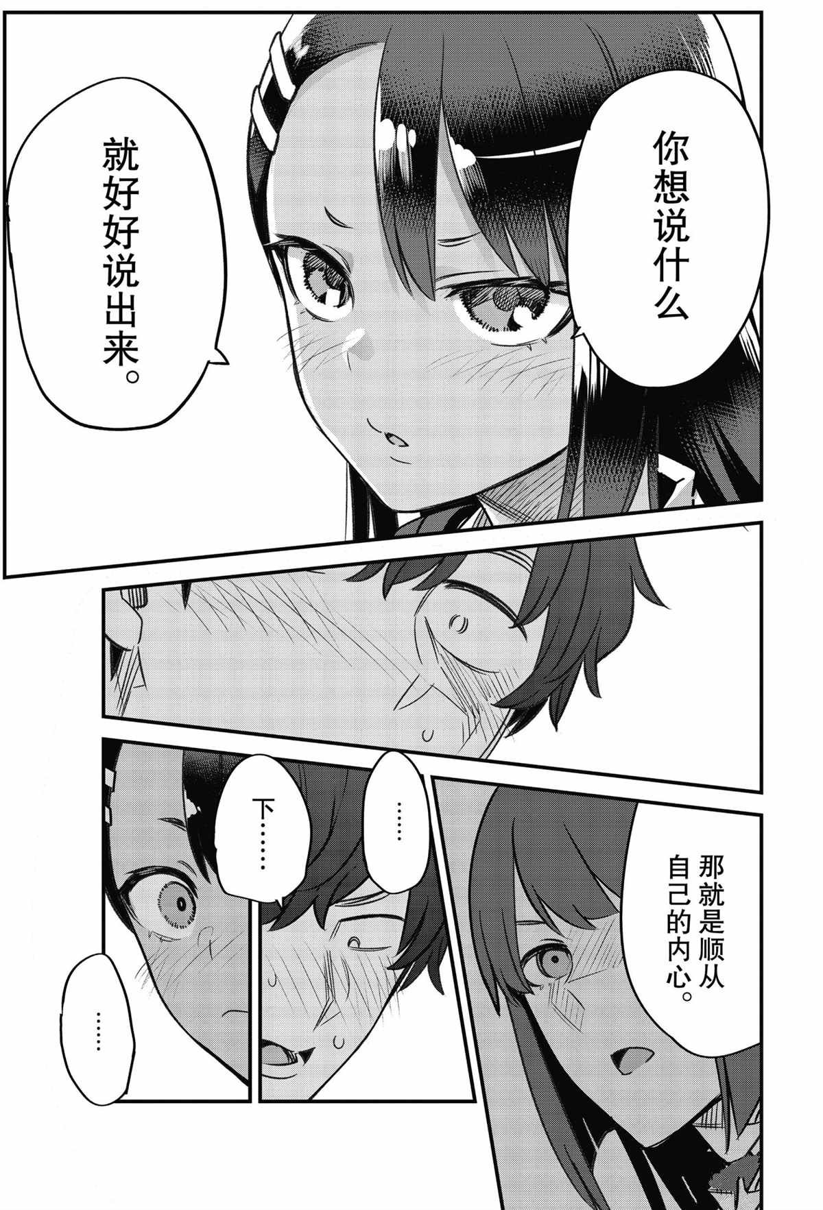 第86话 试看版