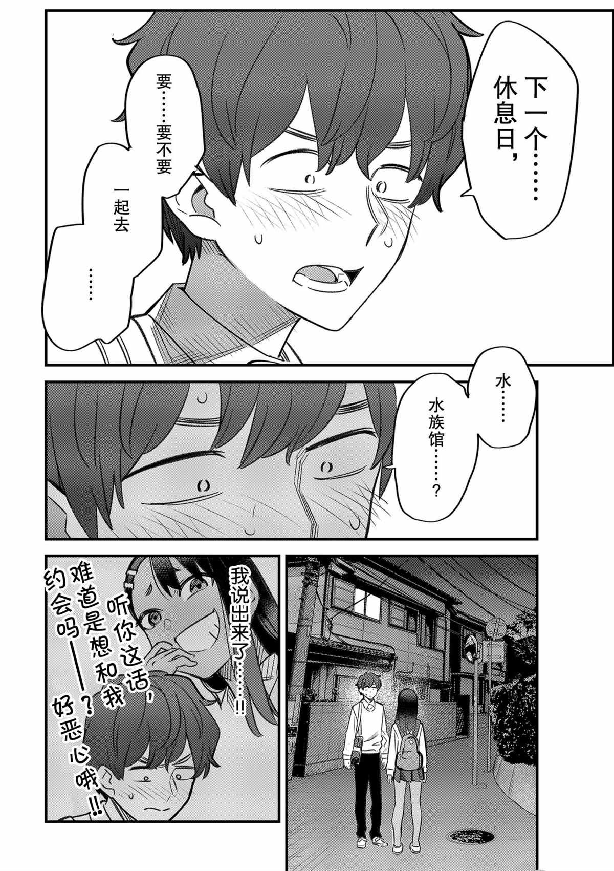 第86话 试看版