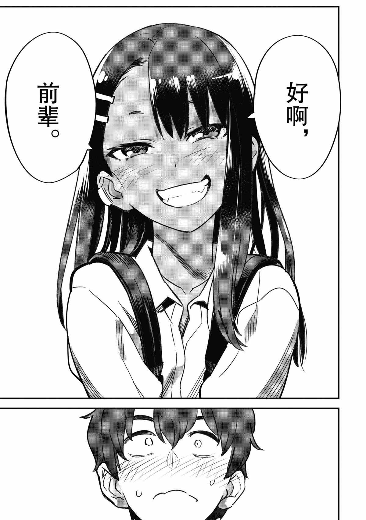 第86话 试看版