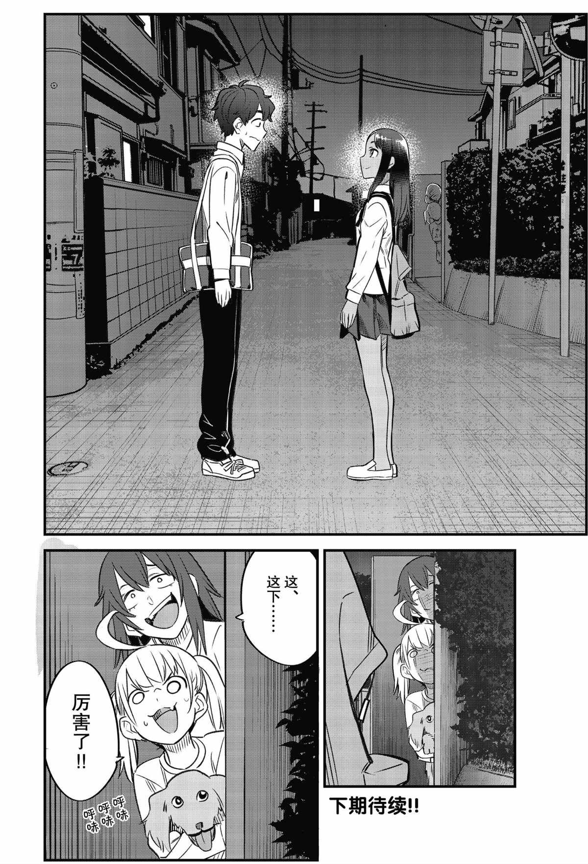 第86话 试看版