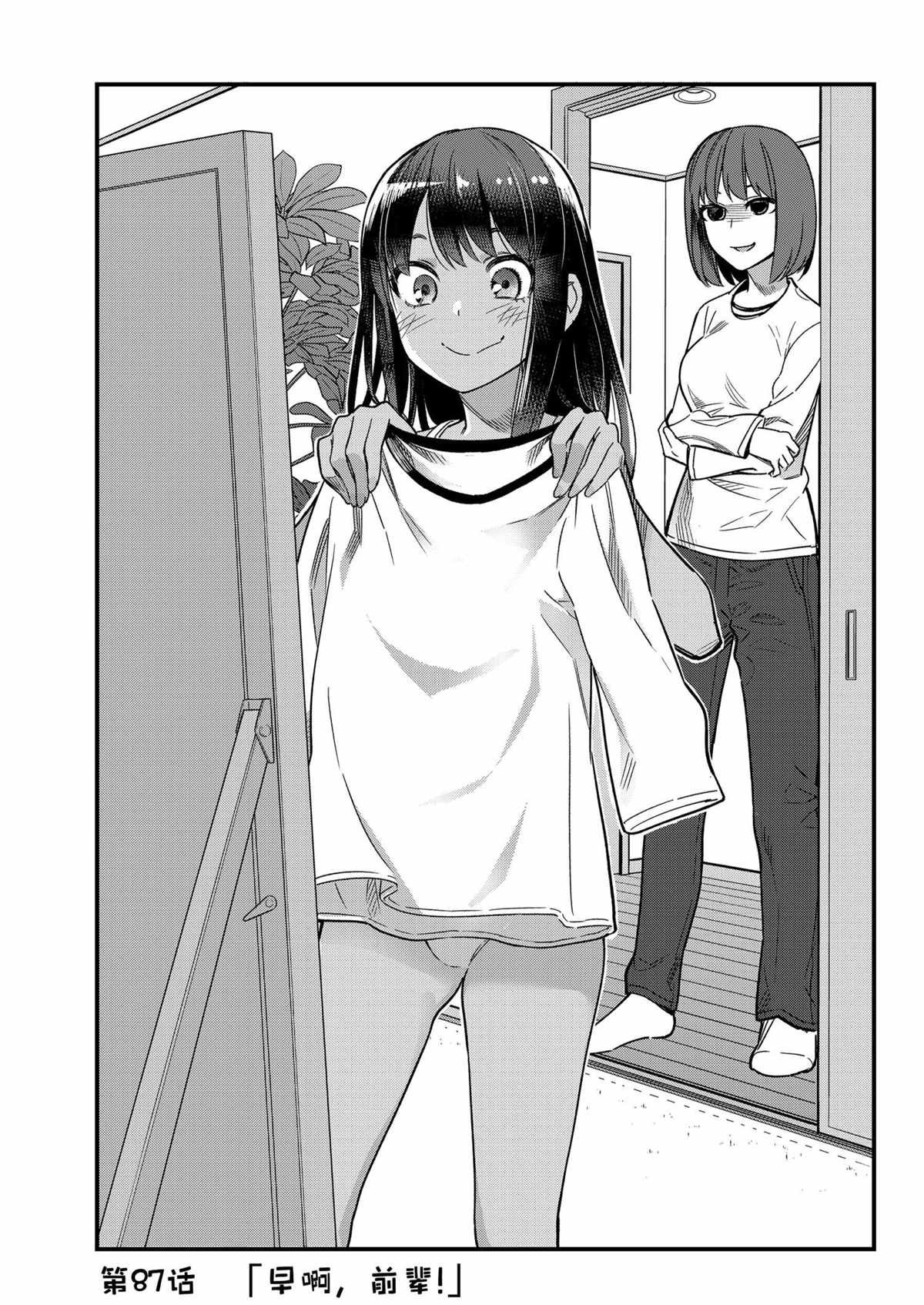 第87话 试看版